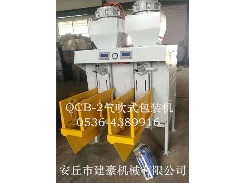 氣吹式自動掉袋包裝機(jī)