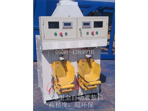 高精度環(huán)保型干粉灌裝機
